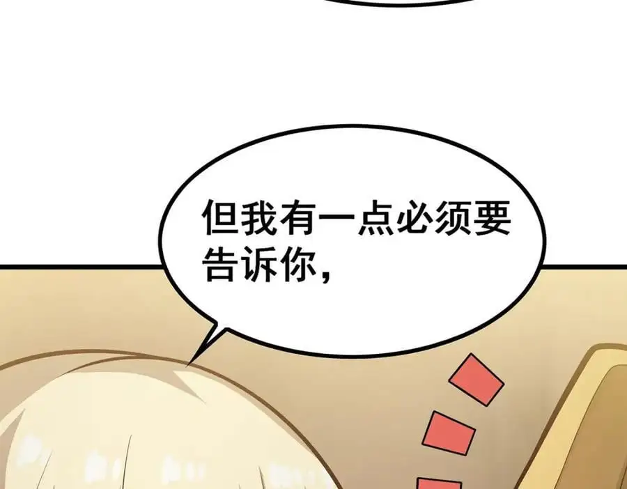 第406话 界域大门 第120页