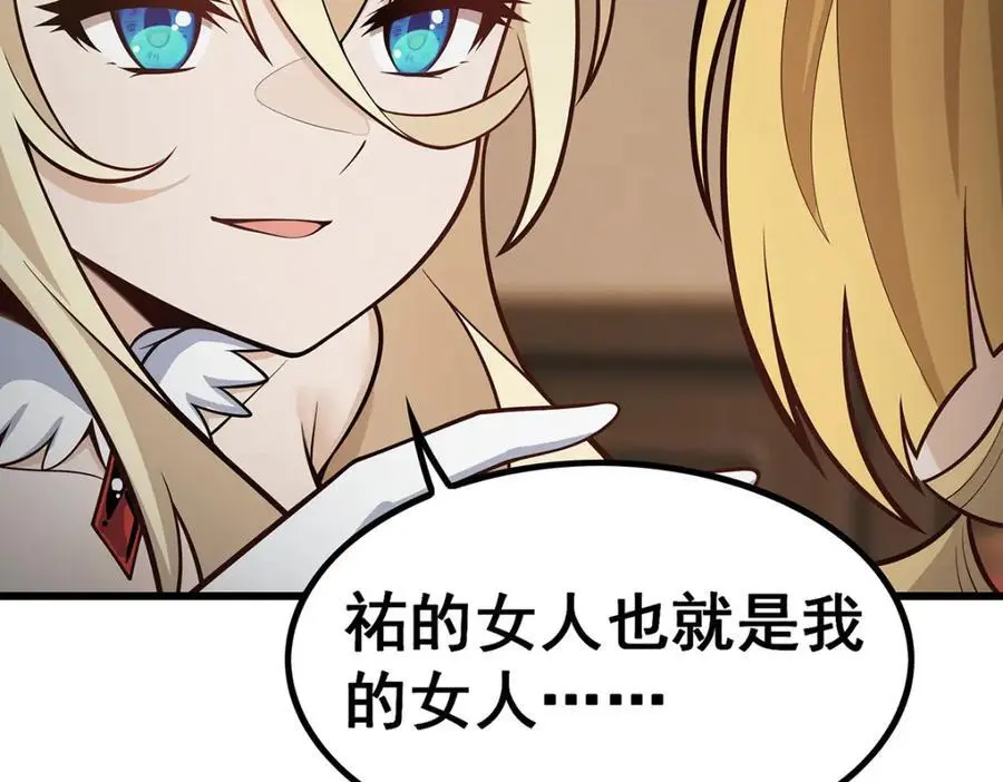 第406话 界域大门 第122页