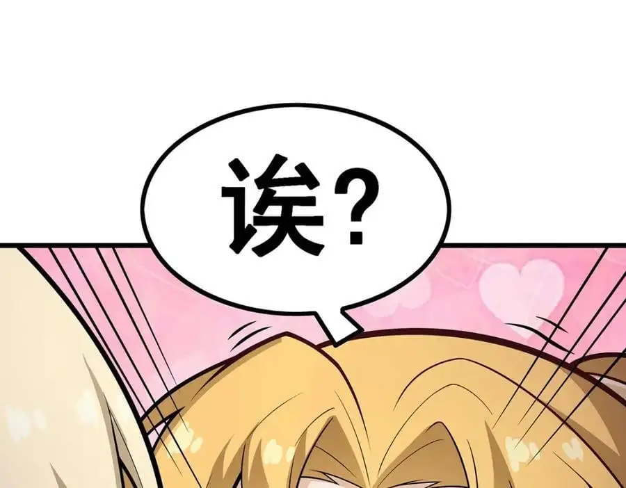 第406话 界域大门 第124页