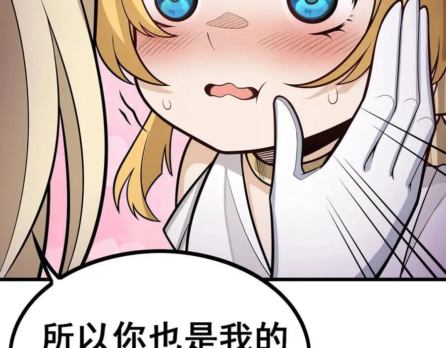 第406话 界域大门 第126页