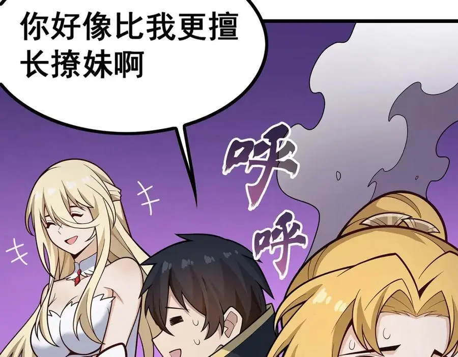 第406话 界域大门 第130页