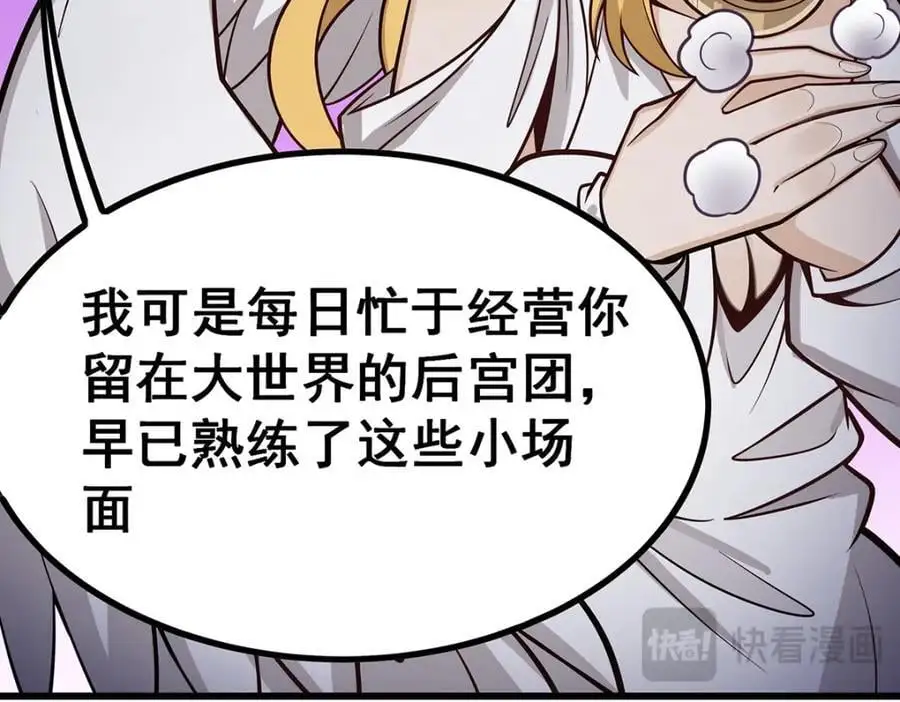 第406话 界域大门 第132页
