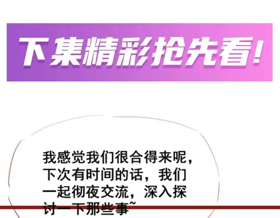 第406话 界域大门 第136页
