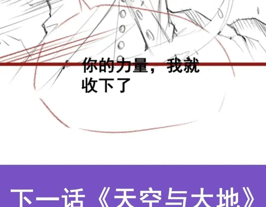 第406话 界域大门 第142页