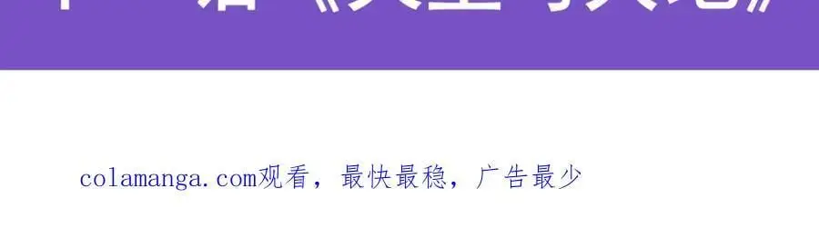 第406话 界域大门 第143页
