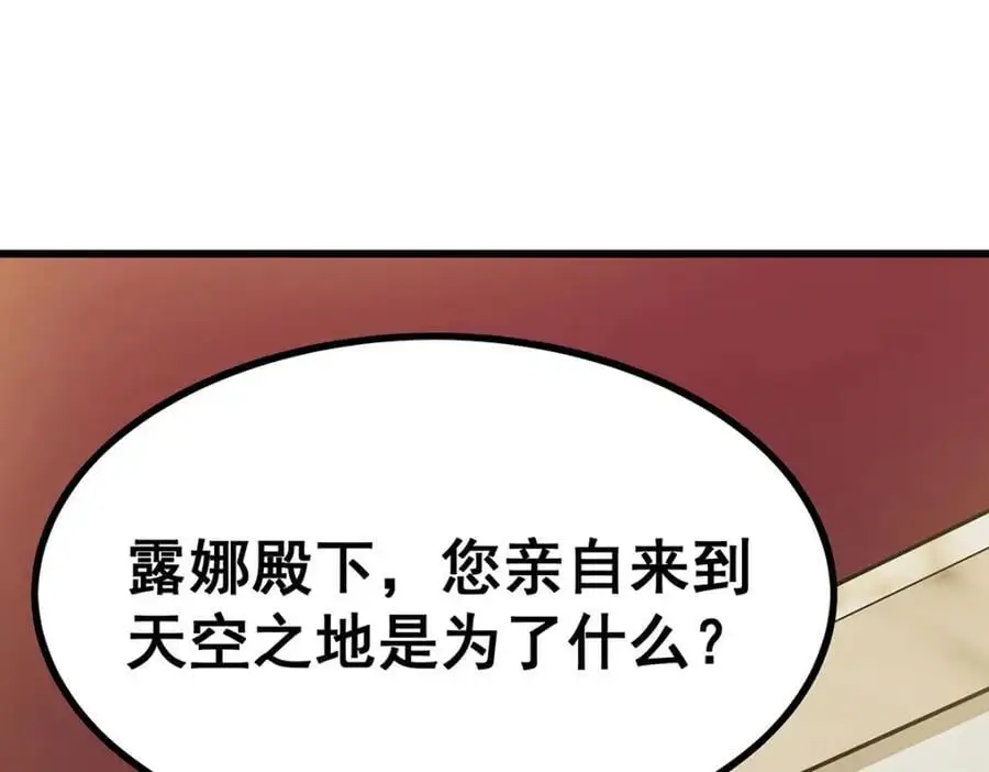 第407话 天空与大地 第4页