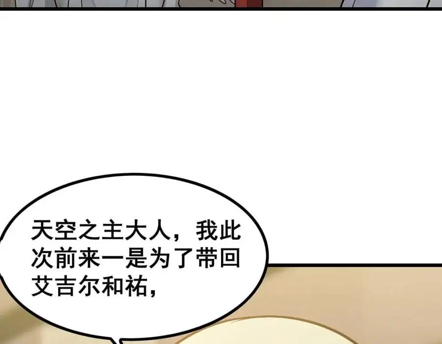 第407话 天空与大地 第8页