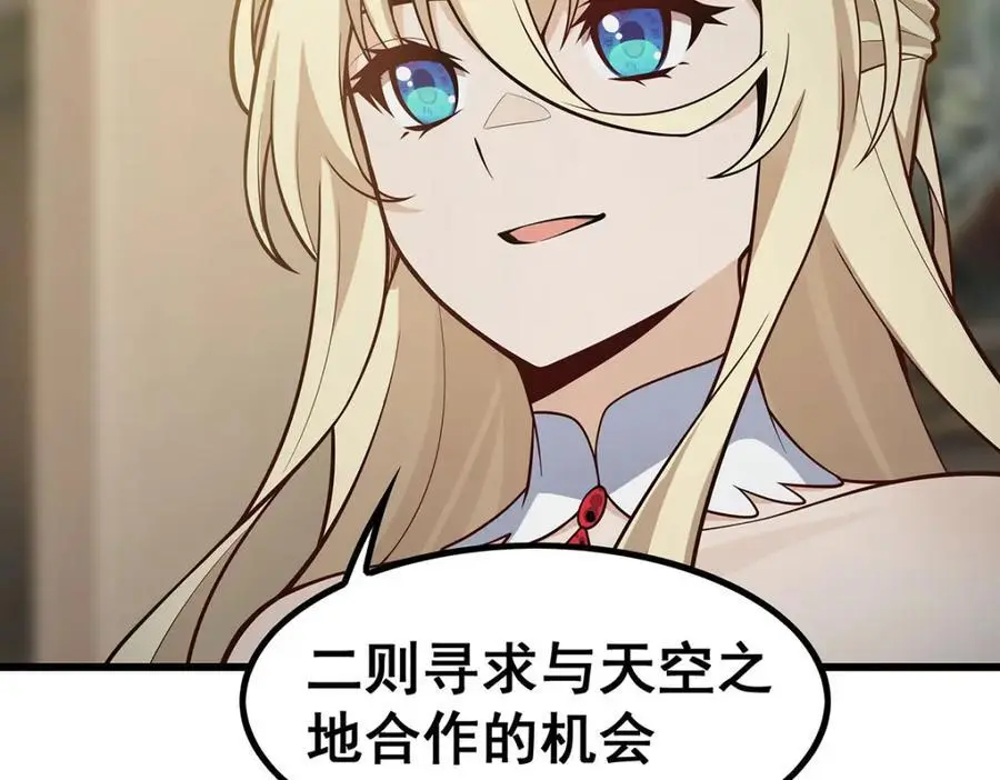 第407话 天空与大地 第10页