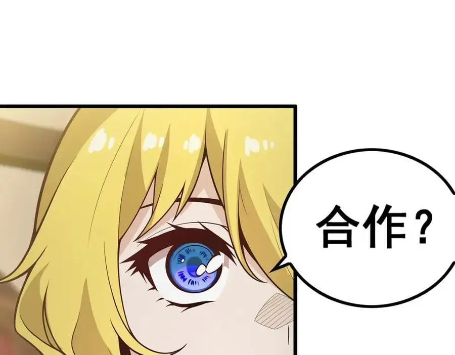 第407话 天空与大地 第12页