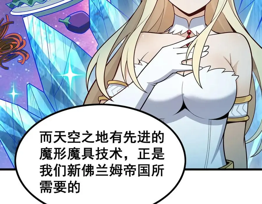 第407话 天空与大地 第18页