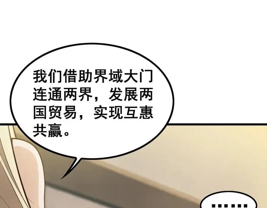 第407话 天空与大地 第20页