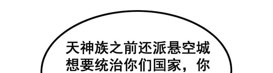 第407话 天空与大地 第23页