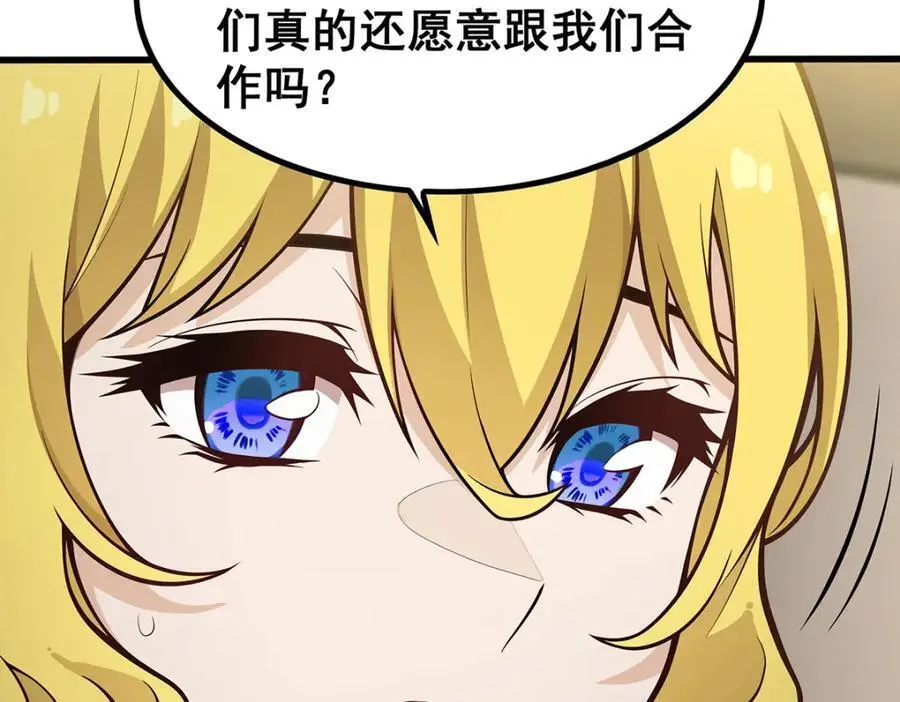 第407话 天空与大地 第24页