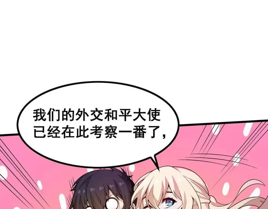 第407话 天空与大地 第26页