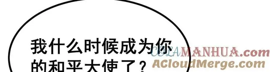 第407话 天空与大地 第29页