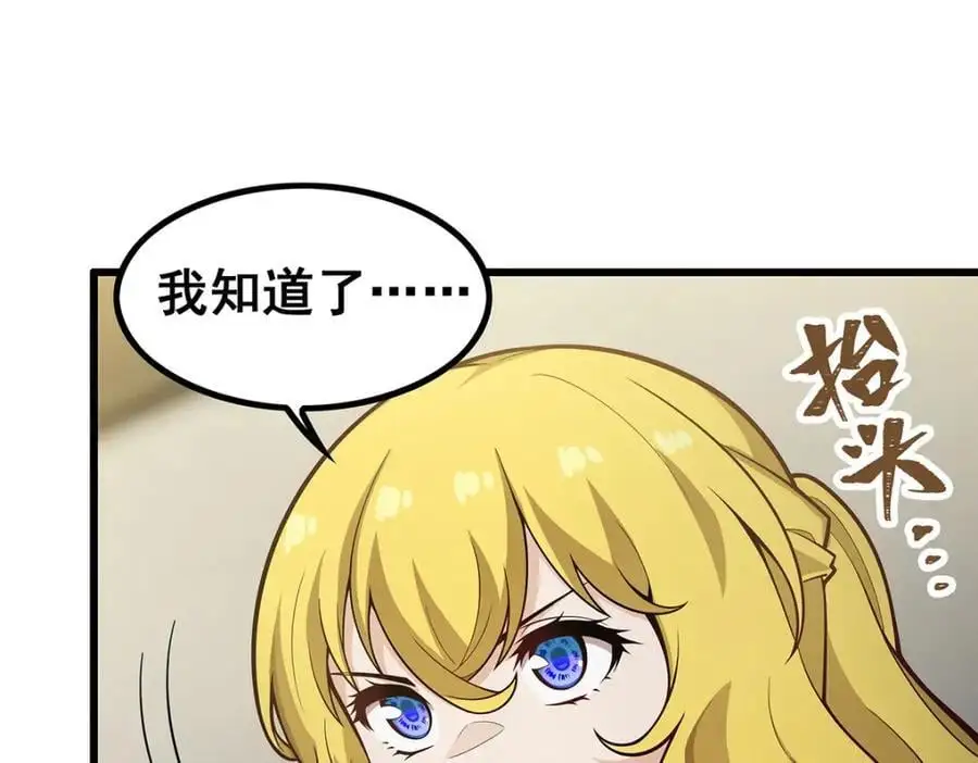 第407话 天空与大地 第32页
