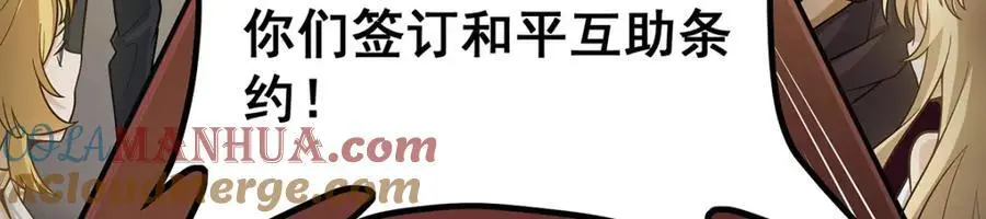 第407话 天空与大地 第37页
