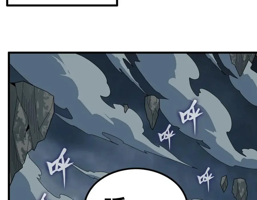 第407话 天空与大地 第42页