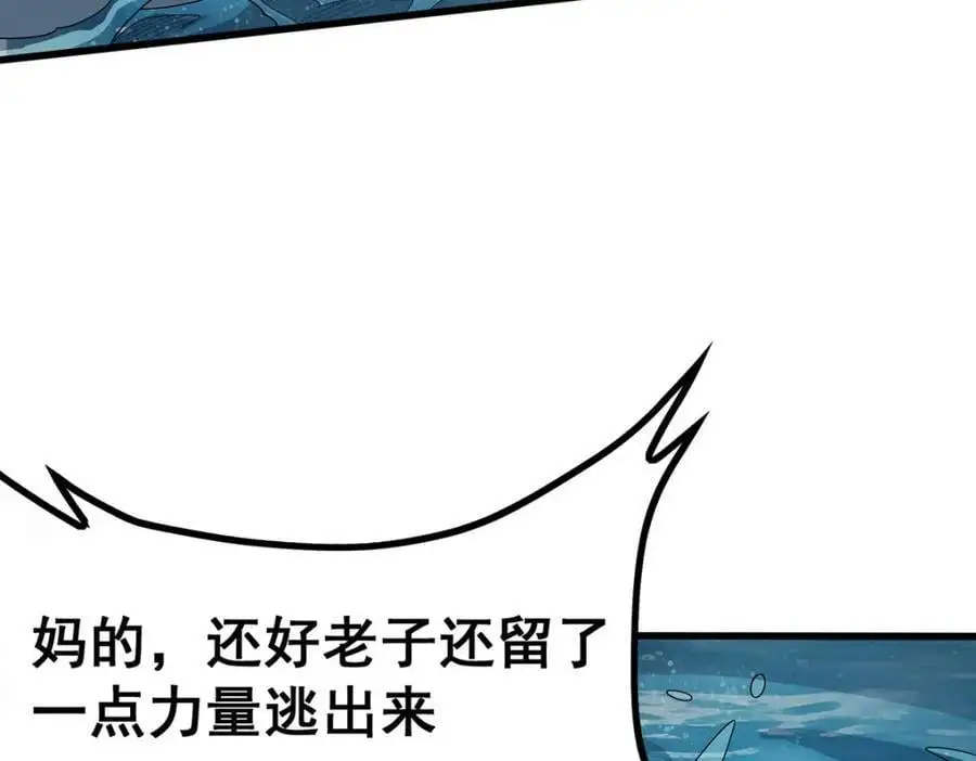 第407话 天空与大地 第50页
