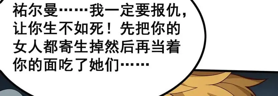 第407话 天空与大地 第55页
