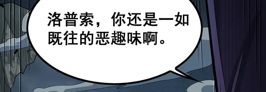 第407话 天空与大地 第59页