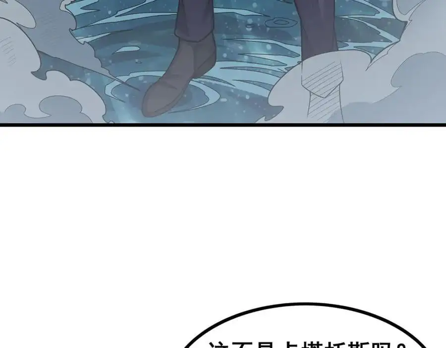 第407话 天空与大地 第66页