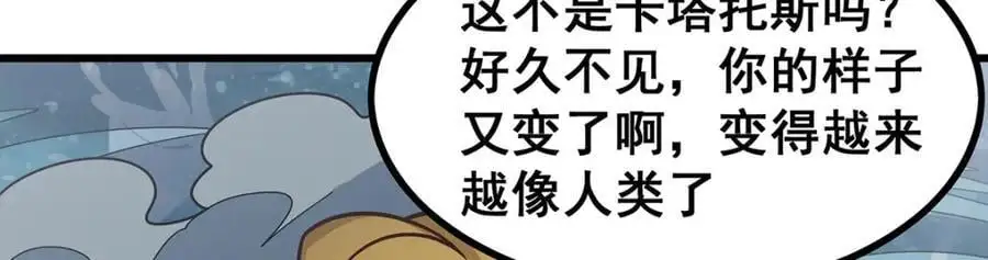 第407话 天空与大地 第67页