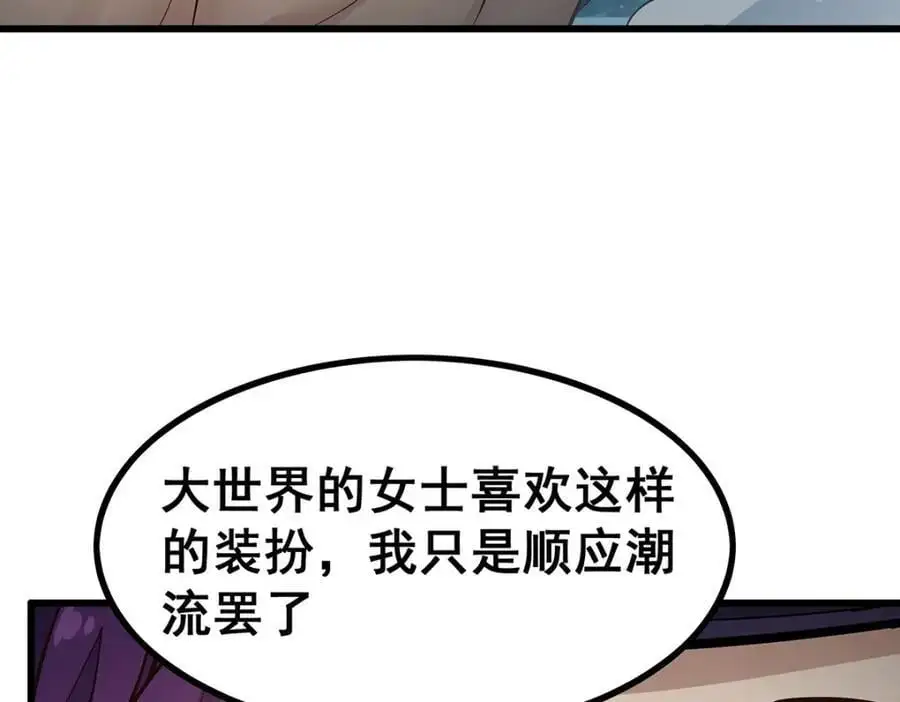 第407话 天空与大地 第70页