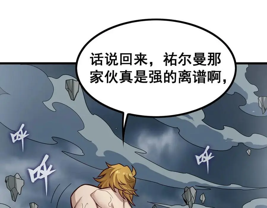 第407话 天空与大地 第74页