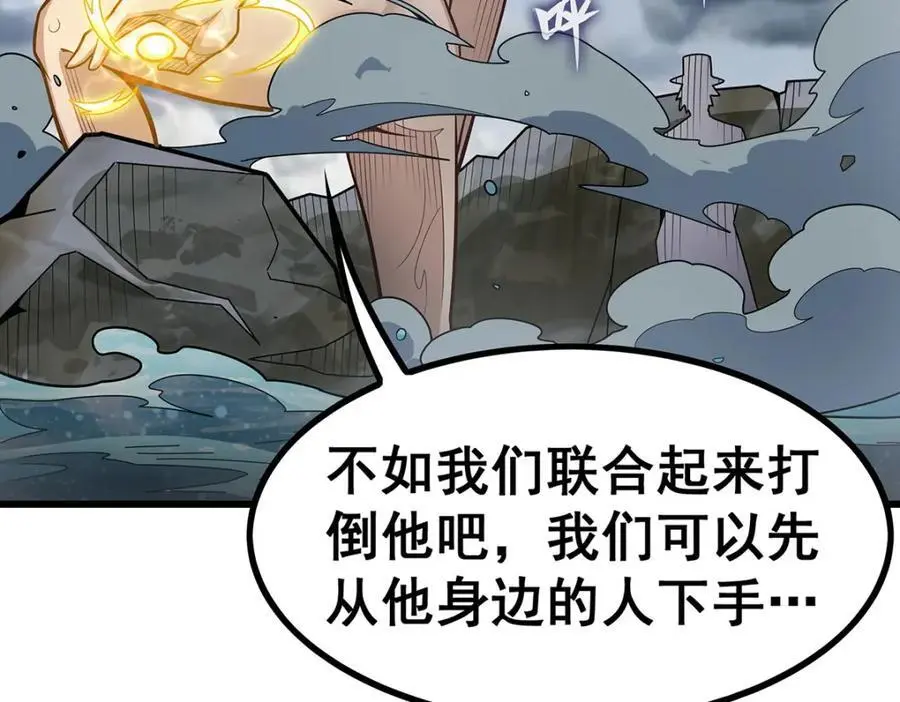 第407话 天空与大地 第76页