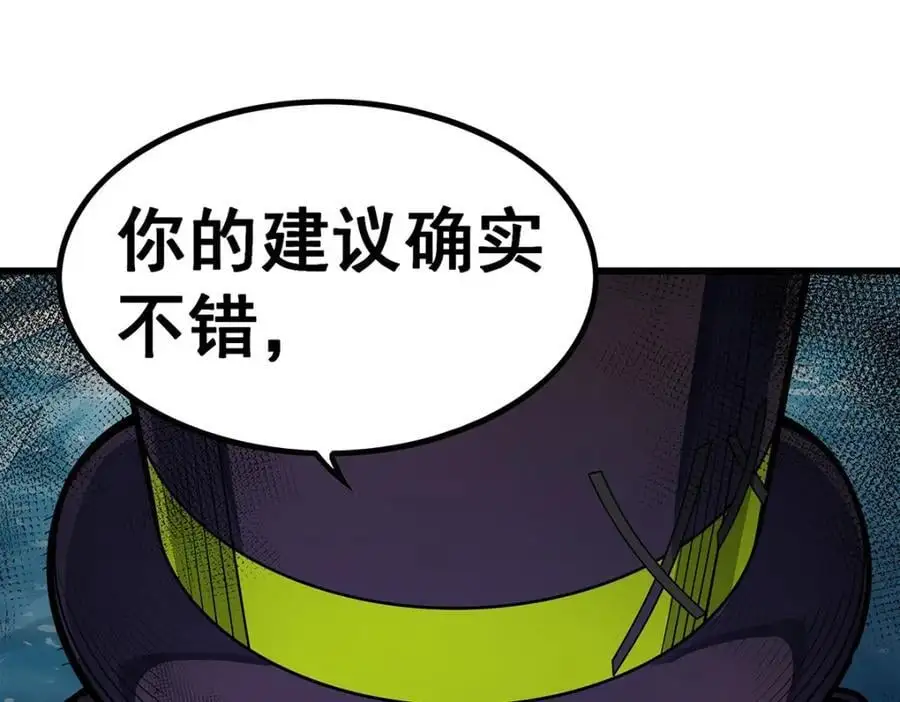 第407话 天空与大地 第78页