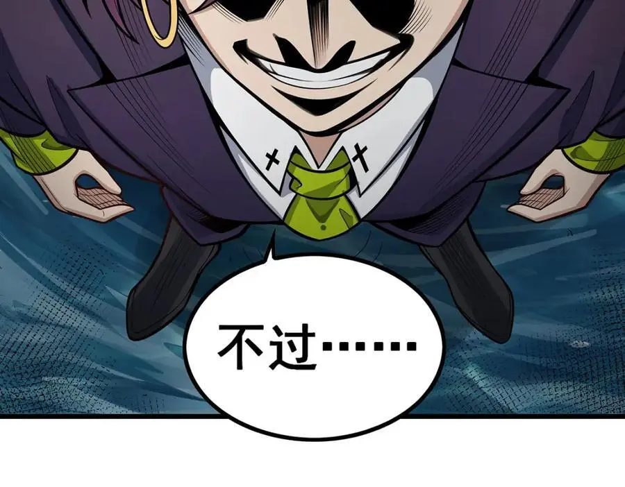 第407话 天空与大地 第80页