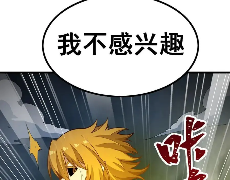 第407话 天空与大地 第82页