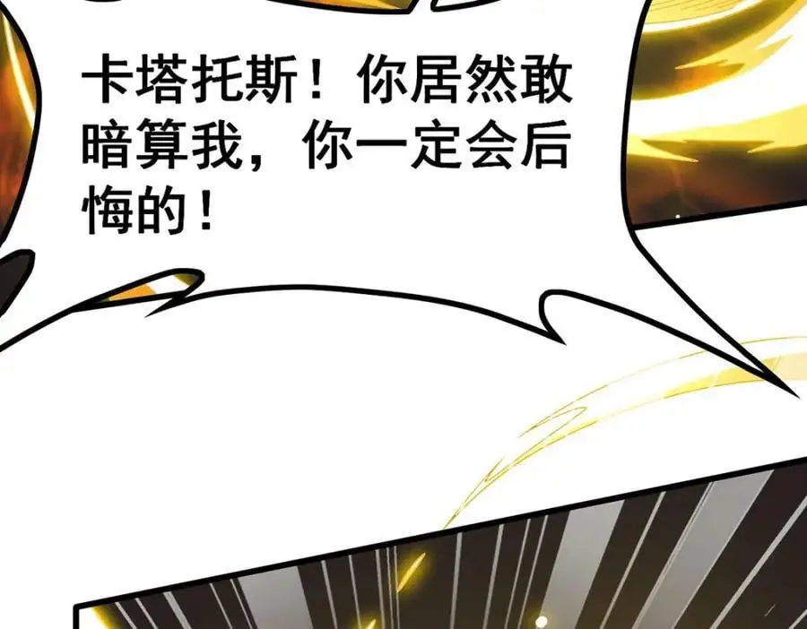 第407话 天空与大地 第90页