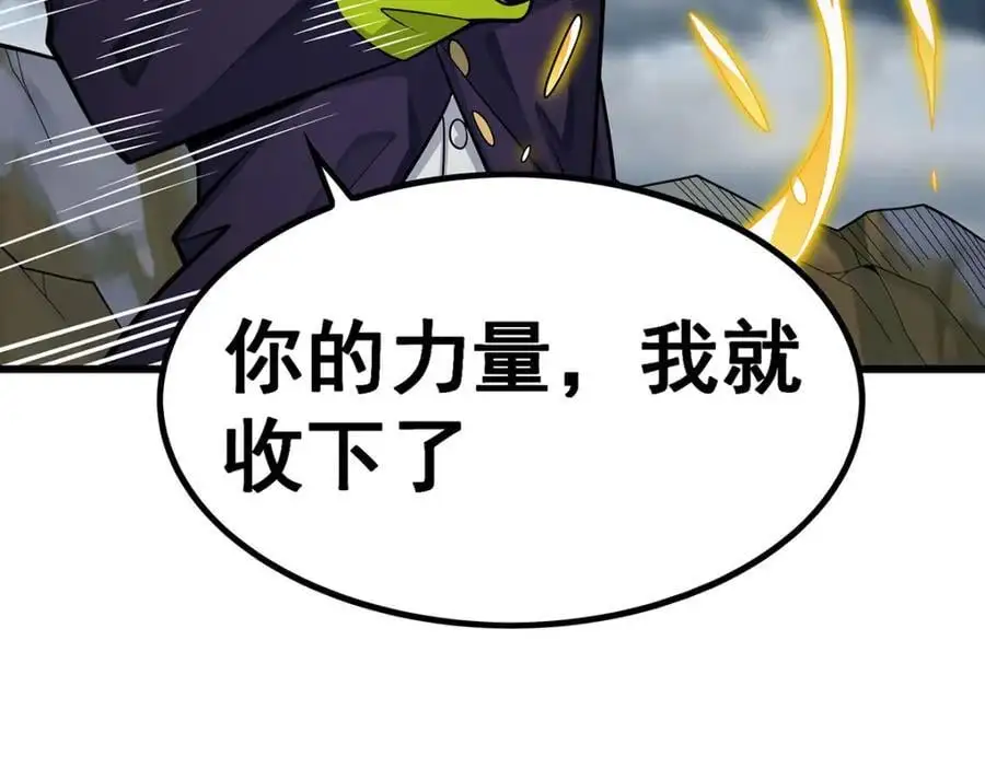第407话 天空与大地 第96页