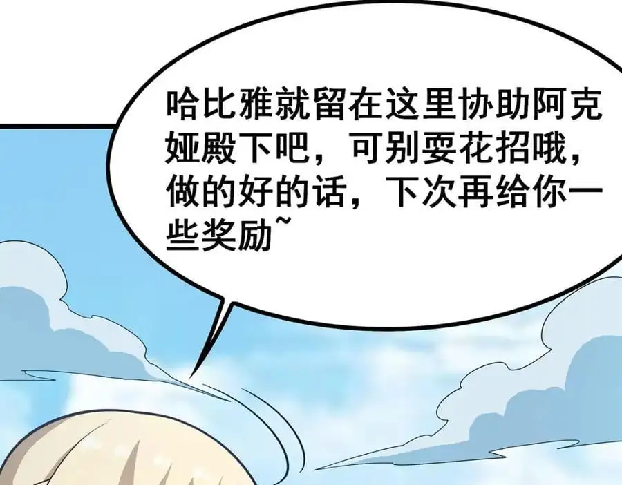 第407话 天空与大地 第102页