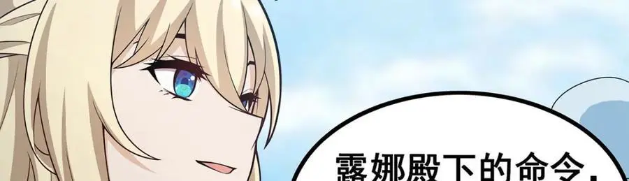 第407话 天空与大地 第103页