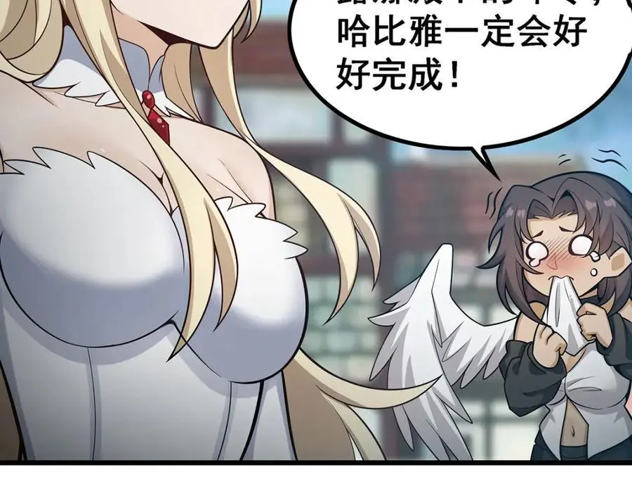 第407话 天空与大地 第104页