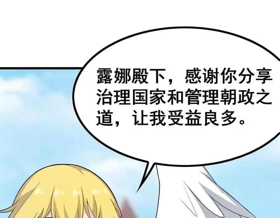 第407话 天空与大地 第106页