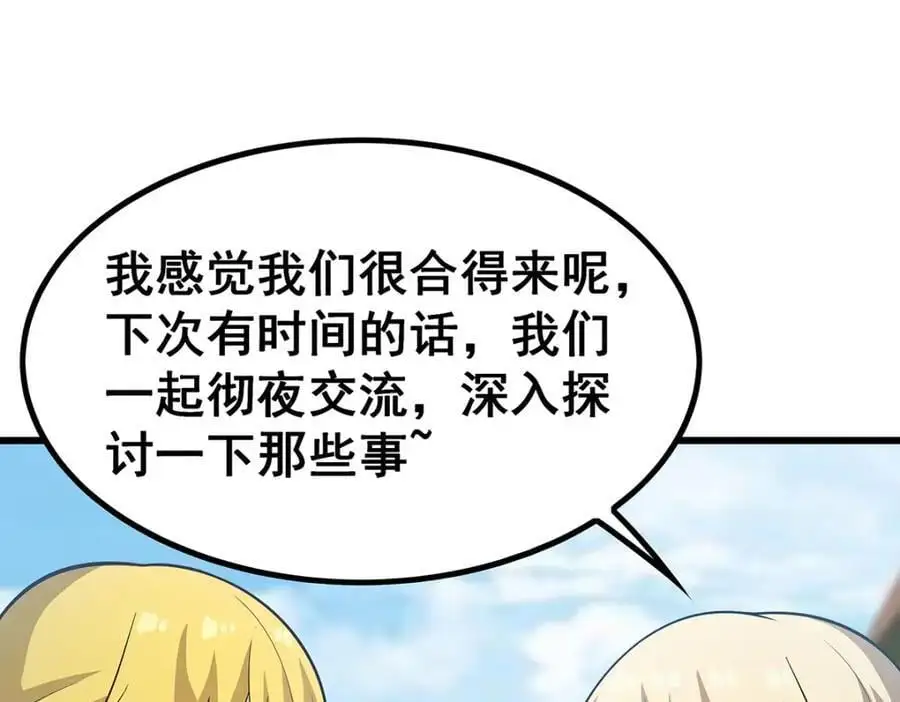 第407话 天空与大地 第110页