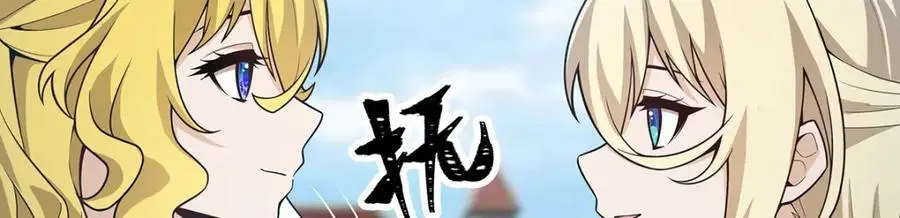 第407话 天空与大地 第111页