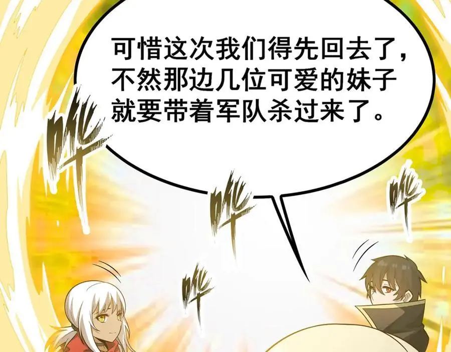 第407话 天空与大地 第114页