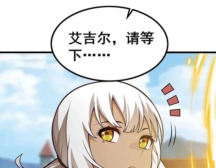 第407话 天空与大地 第118页