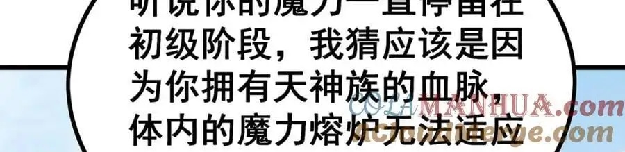 第407话 天空与大地 第121页
