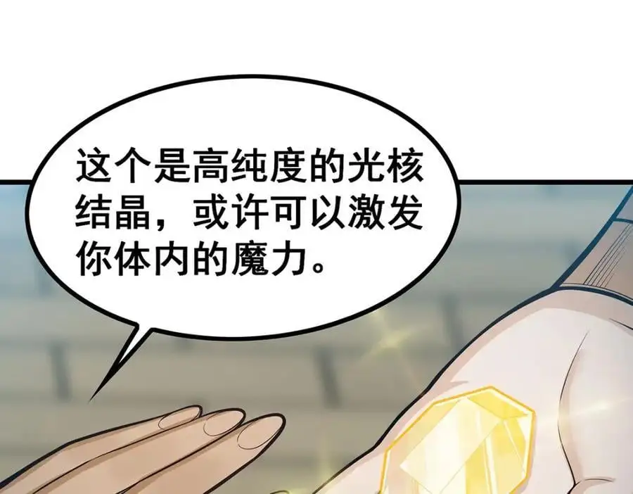第407话 天空与大地 第124页