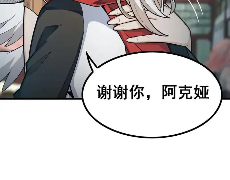 第407话 天空与大地 第130页