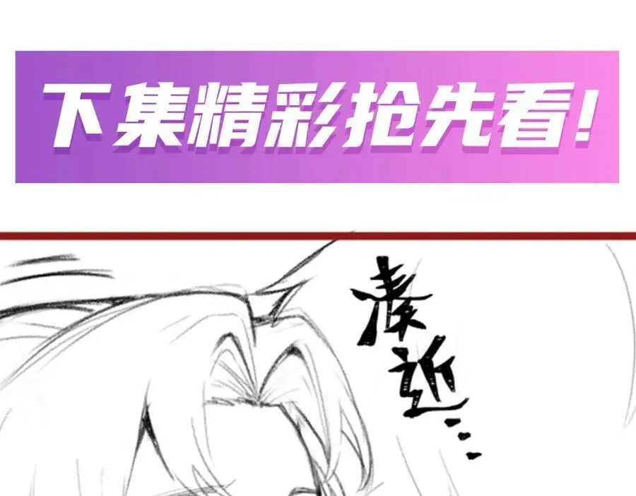 第407话 天空与大地 第140页
