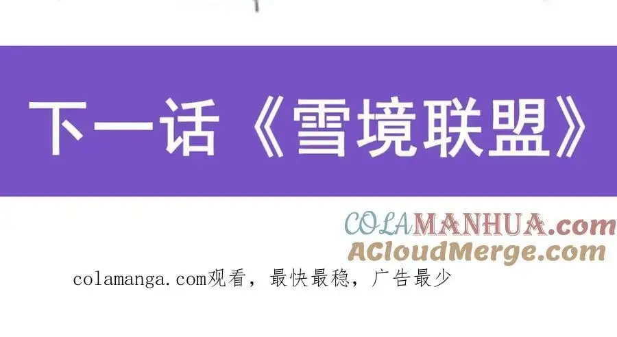 第407话 天空与大地 第145页
