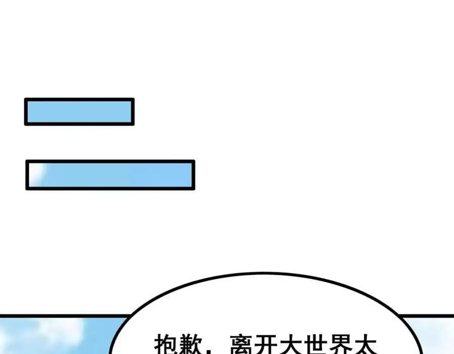 第408话 雪境联盟 第4页