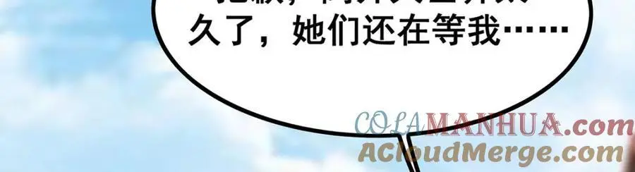 第408话 雪境联盟 第5页